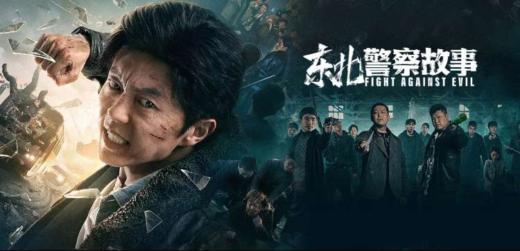狂飙电视剧焦点横幅